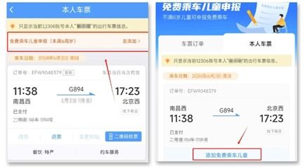 电话订票轻松出行：揭秘高效电话订火车票技巧